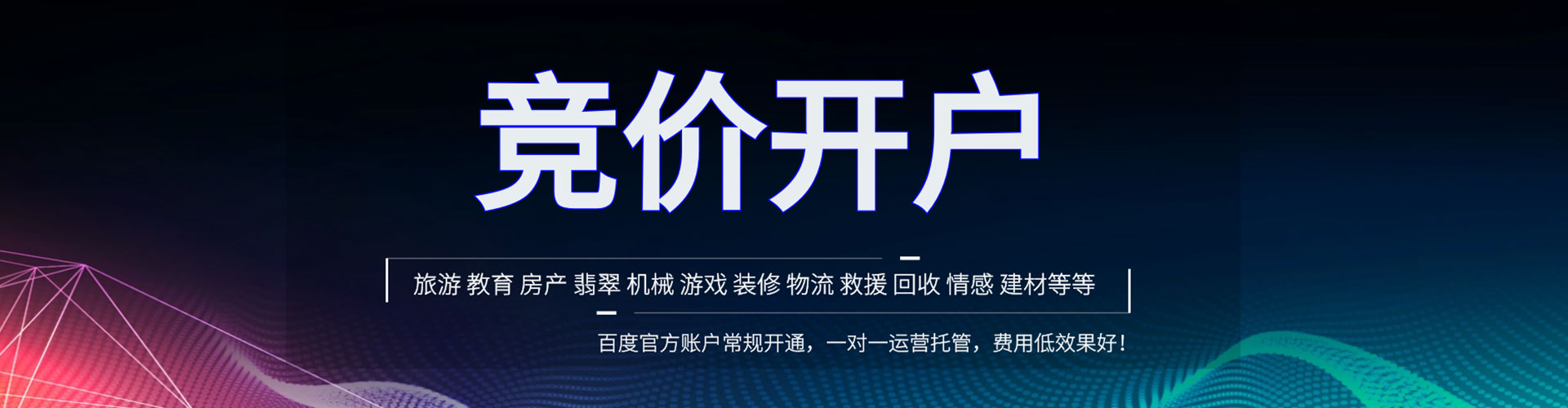 成安百度搜索推广